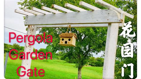 花園門|Pergola Garden gate. 花園門簡易搭建，再做個手工小。